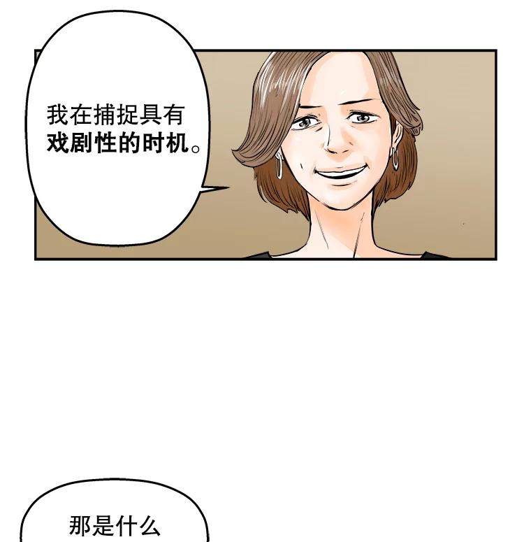《神圣的离婚》72.再见吾爱（3） 第69页