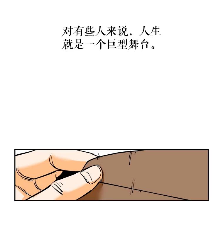 《神圣的离婚》72.再见吾爱（3） 第81页