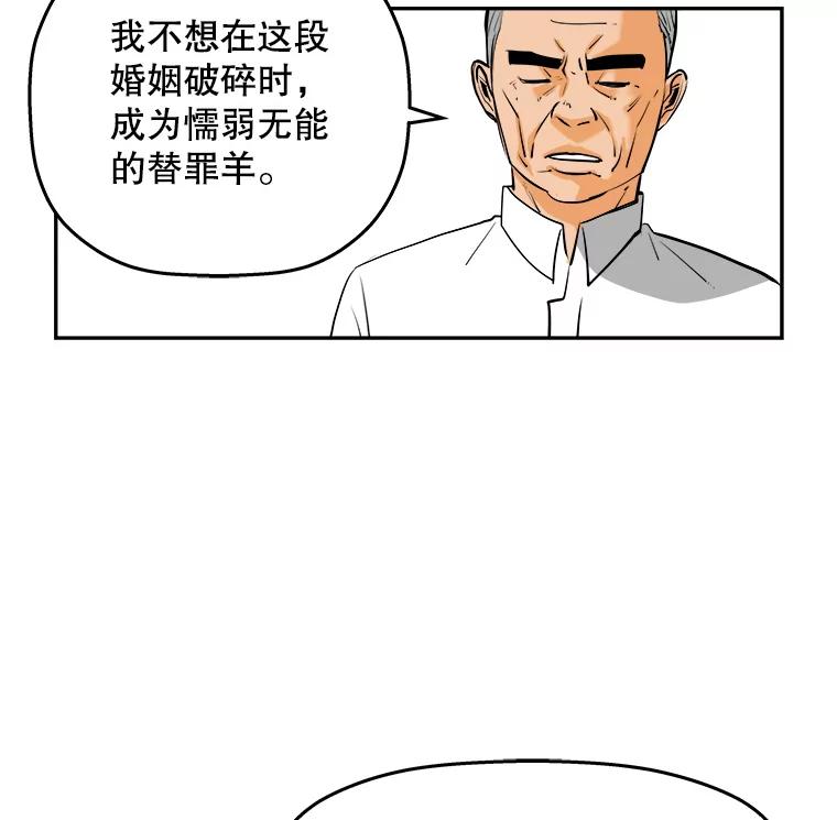 《神圣的离婚》72.再见吾爱（3） 第41页