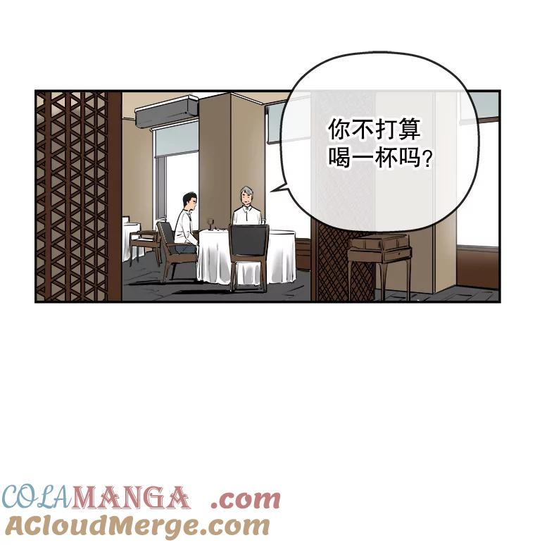 《神圣的离婚》72.再见吾爱（3） 第7页