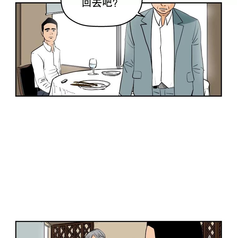 《神圣的离婚》72.再见吾爱（3） 第53页