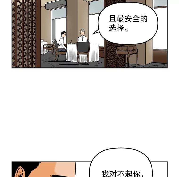 《神圣的离婚》72.再见吾爱（3） 第35页