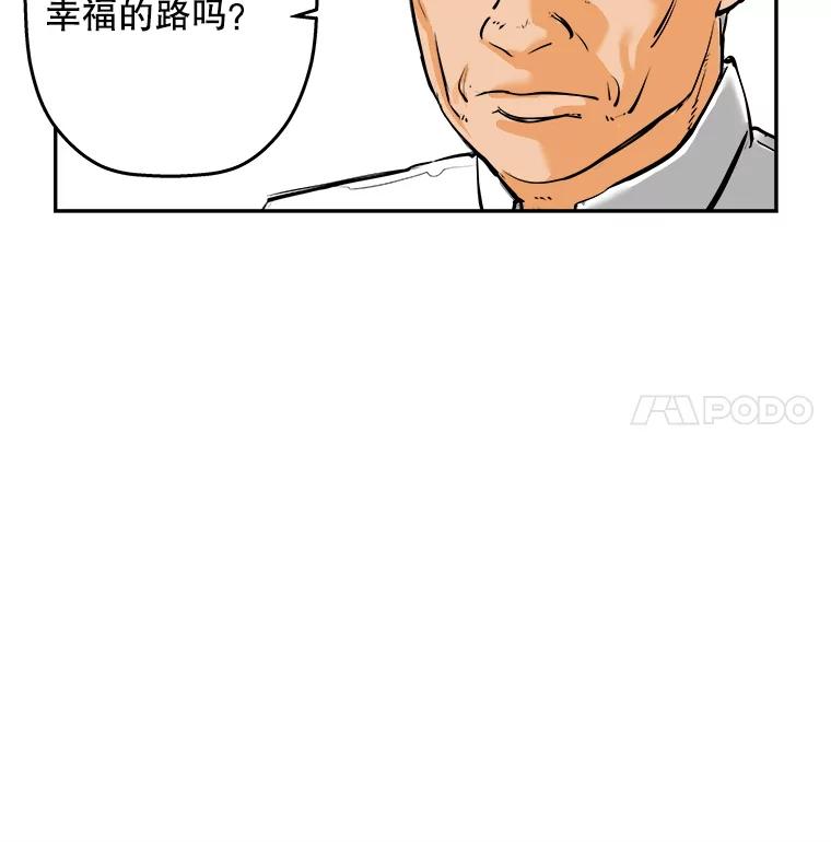 《神圣的离婚》72.再见吾爱（3） 第51页