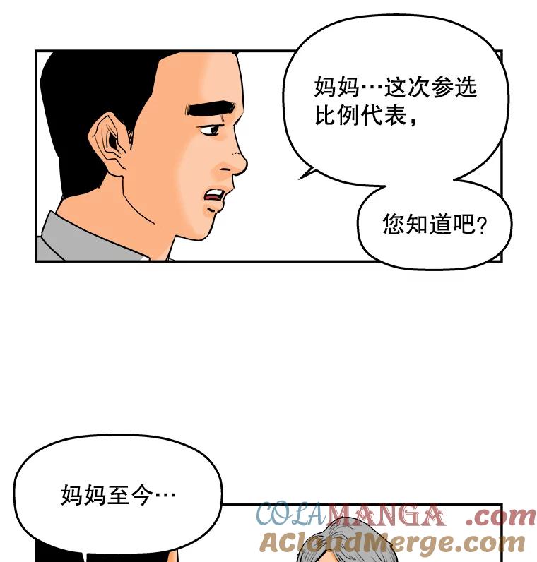 《神圣的离婚》72.再见吾爱（3） 第16页