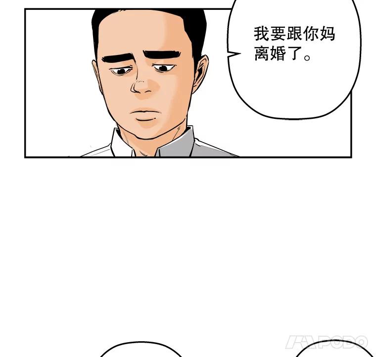《神圣的离婚》72.再见吾爱（3） 第14页