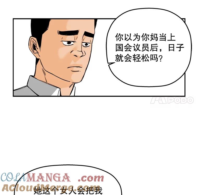 《神圣的离婚》72.再见吾爱（3） 第22页