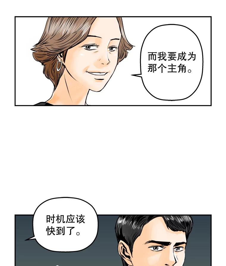 《神圣的离婚》72.再见吾爱（3） 第72页