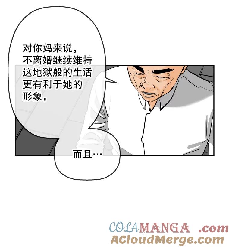 《神圣的离婚》72.再见吾爱（3） 第31页