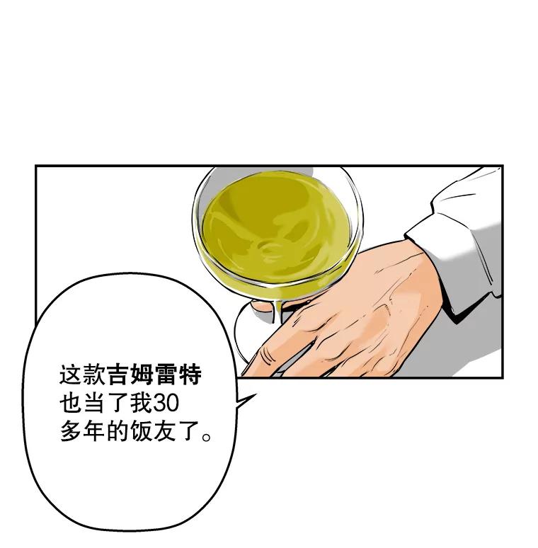 《神圣的离婚》72.再见吾爱（3） 第6页