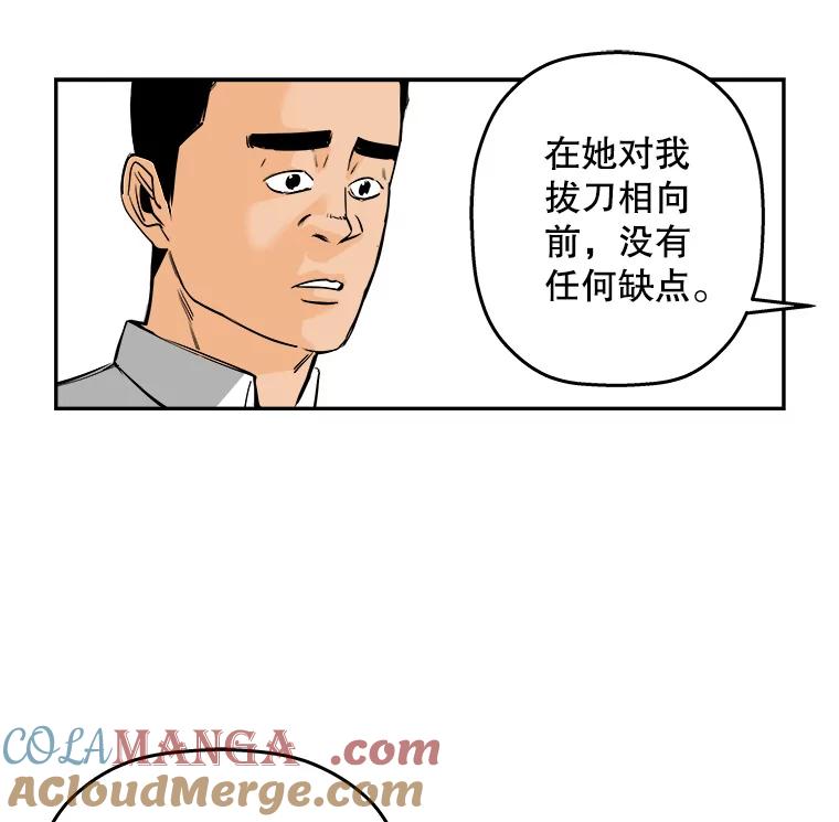《神圣的离婚》72.再见吾爱（3） 第40页