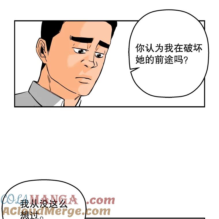 《神圣的离婚》72.再见吾爱（3） 第19页