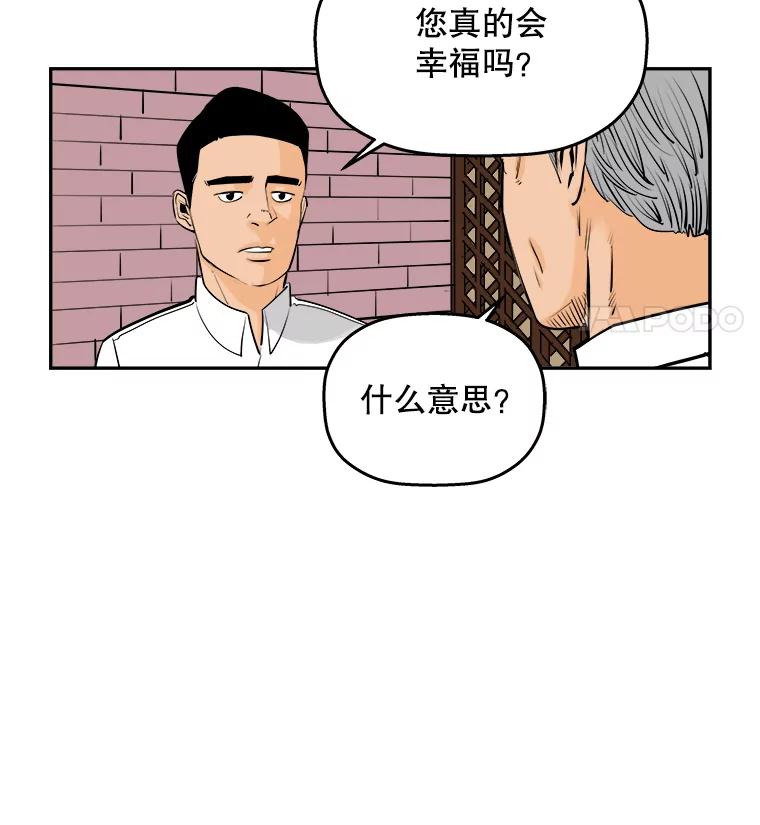 《神圣的离婚》72.再见吾爱（3） 第47页