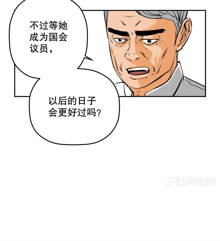 《神圣的离婚》72.再见吾爱（3） 第30页