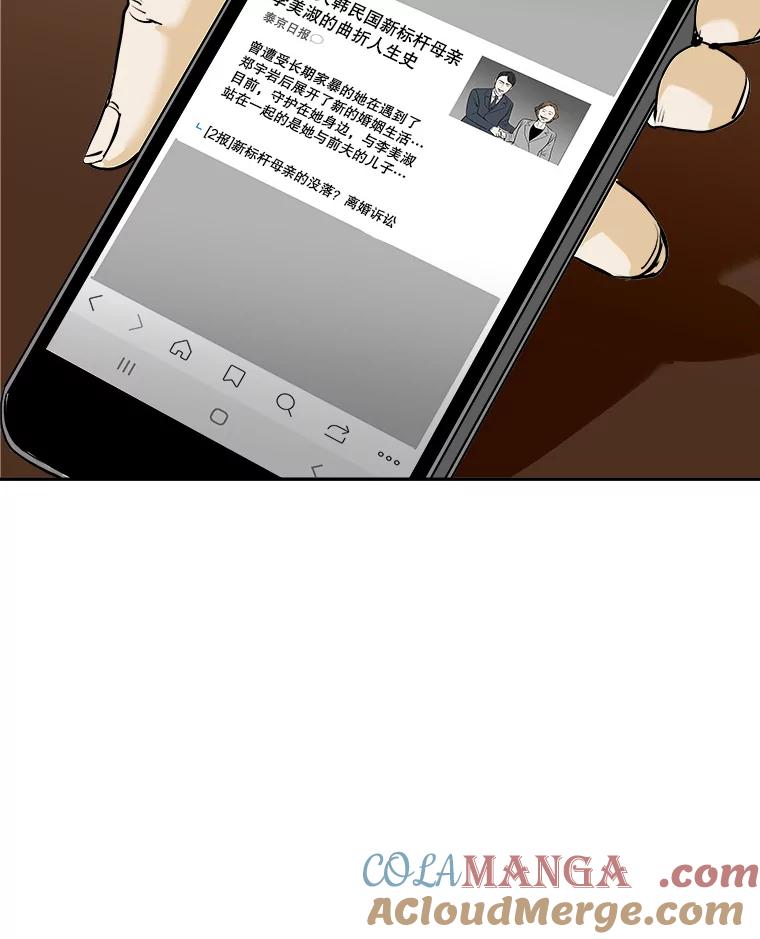 《神圣的离婚》73.再见吾爱（4） 第52页