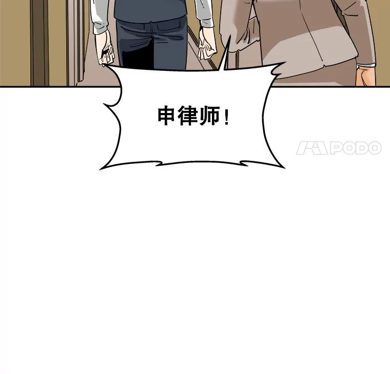 《神圣的离婚》73.再见吾爱（4） 第69页