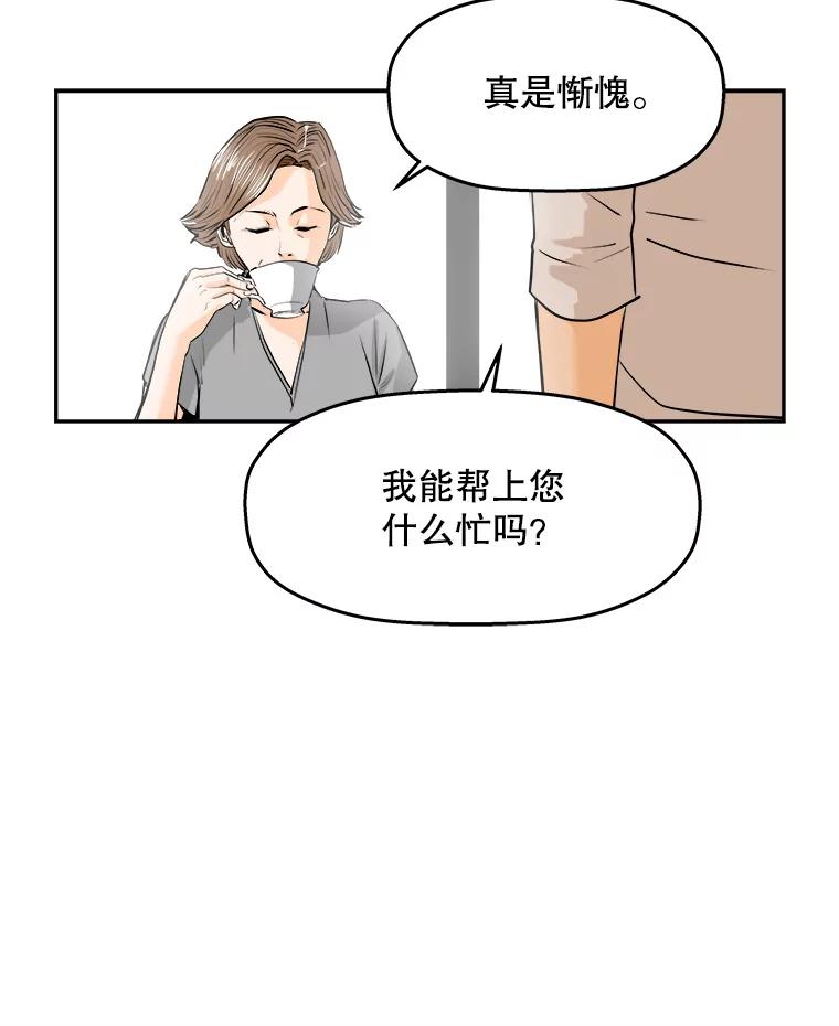 《神圣的离婚》73.再见吾爱（4） 第41页