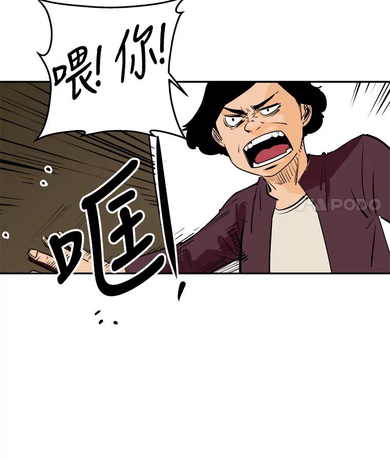 《神圣的离婚》73.再见吾爱（4） 第57页