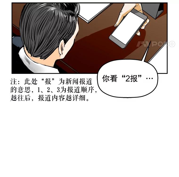 《神圣的离婚》73.再见吾爱（4） 第50页