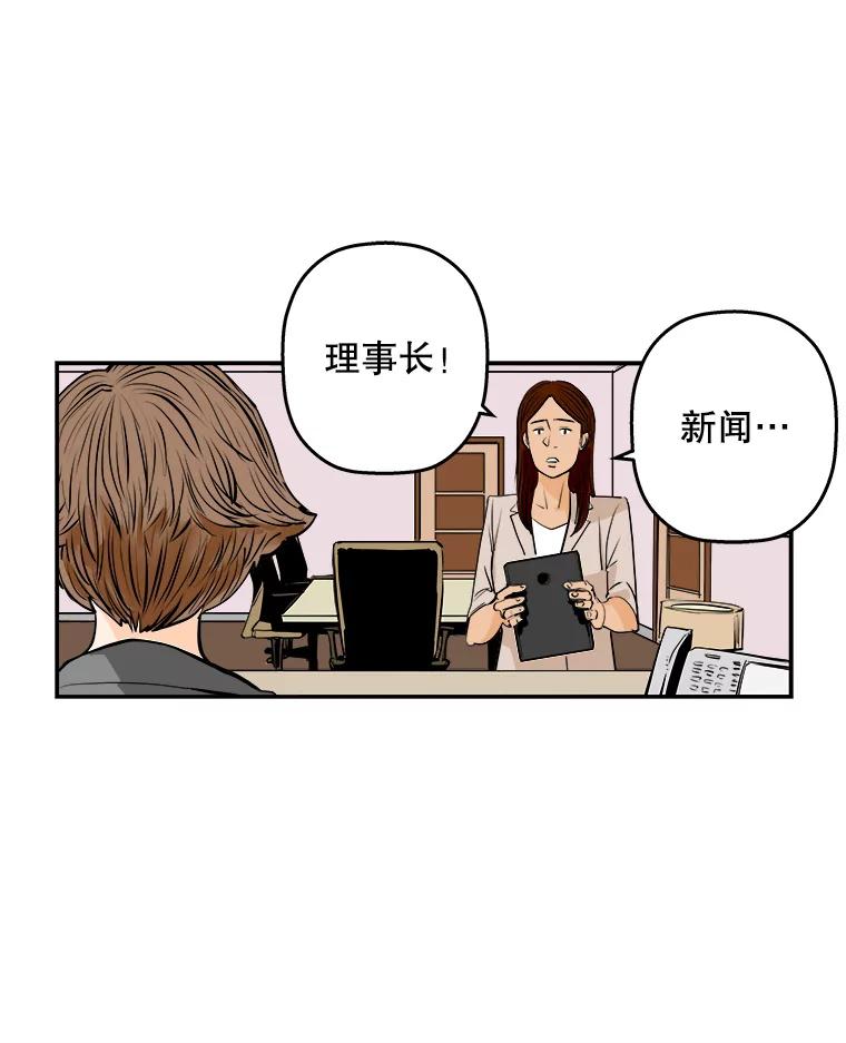 《神圣的离婚》73.再见吾爱（4） 第35页