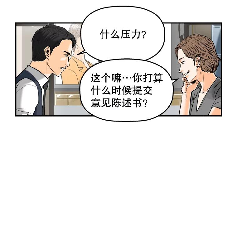 《神圣的离婚》73.再见吾爱（4） 第26页