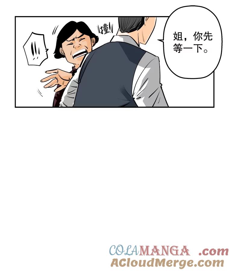 《神圣的离婚》73.再见吾爱（4） 第58页