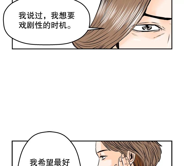 《神圣的离婚》73.再见吾爱（4） 第15页
