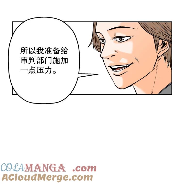 《神圣的离婚》73.再见吾爱（4） 第25页