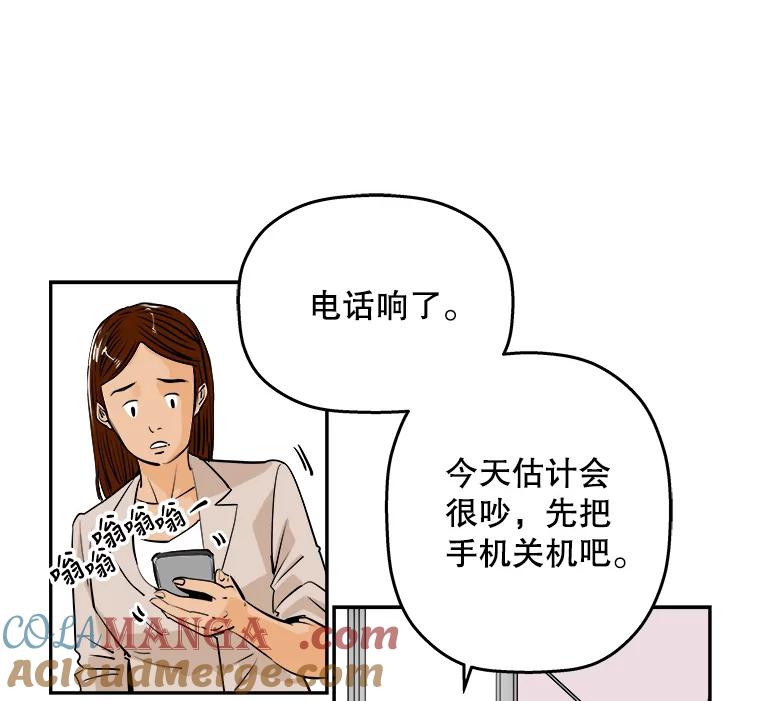 《神圣的离婚》73.再见吾爱（4） 第37页