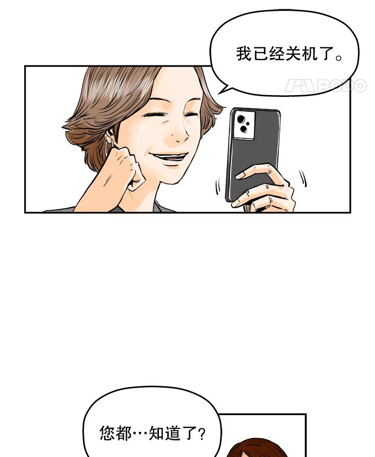 《神圣的离婚》73.再见吾爱（4） 第39页