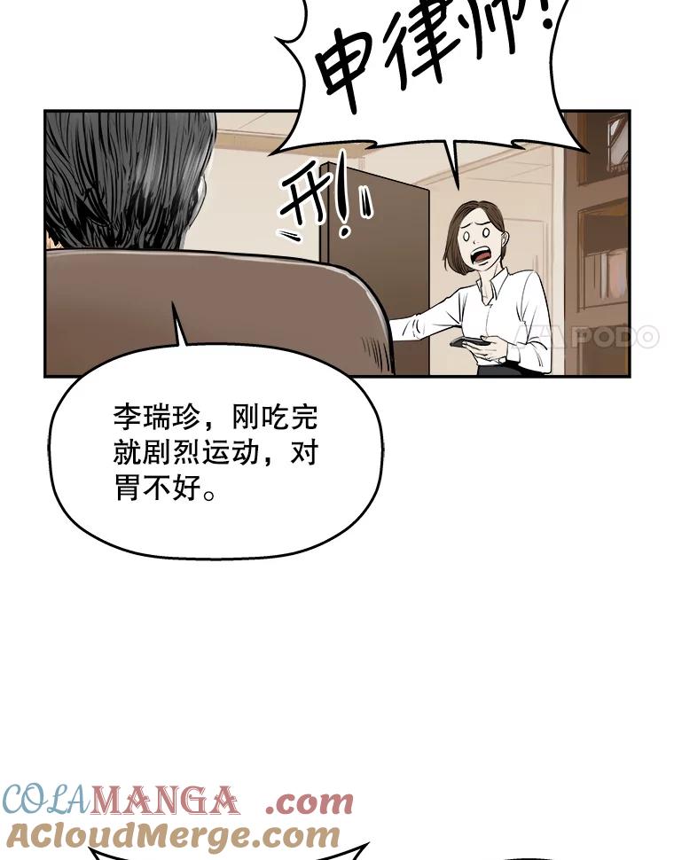 《神圣的离婚》73.再见吾爱（4） 第46页