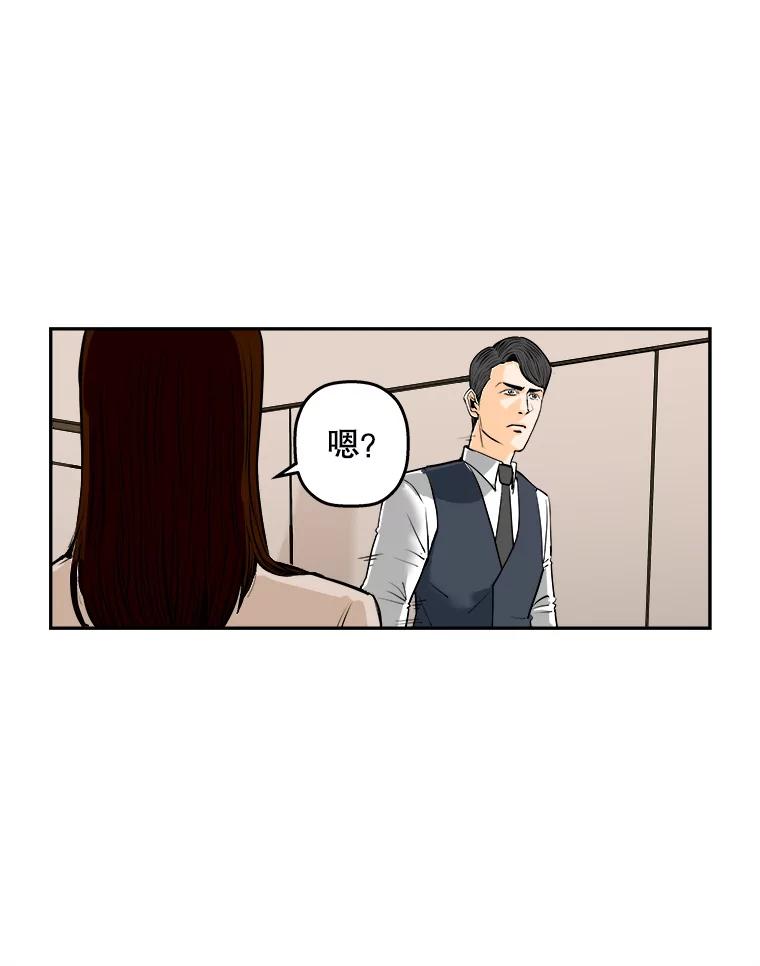 《神圣的离婚》73.再见吾爱（4） 第66页