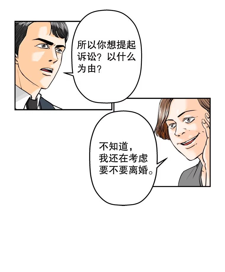 《神圣的离婚》73.再见吾爱（4） 第17页