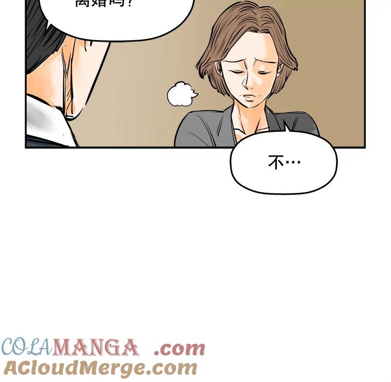 《神圣的离婚》73.再见吾爱（4） 第22页