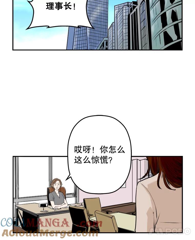 《神圣的离婚》73.再见吾爱（4） 第34页