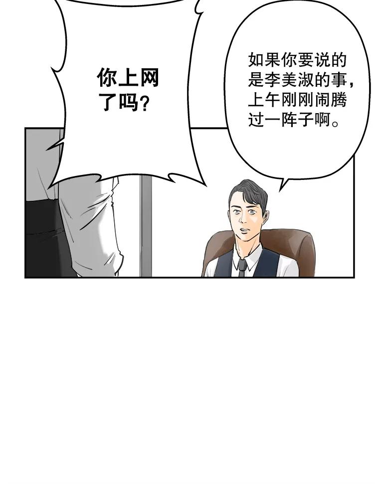 《神圣的离婚》73.再见吾爱（4） 第47页