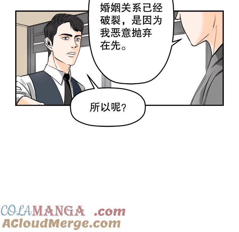《神圣的离婚》73.再见吾爱（4） 第28页