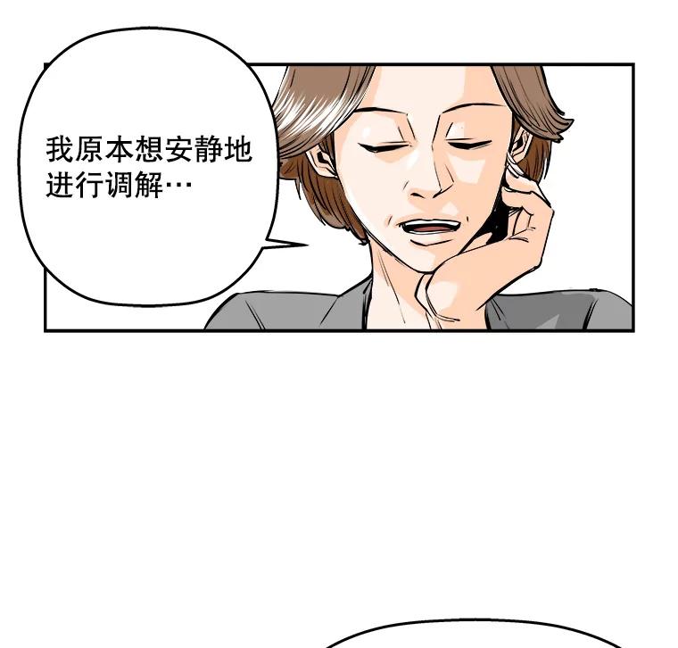 《神圣的离婚》73.再见吾爱（4） 第8页