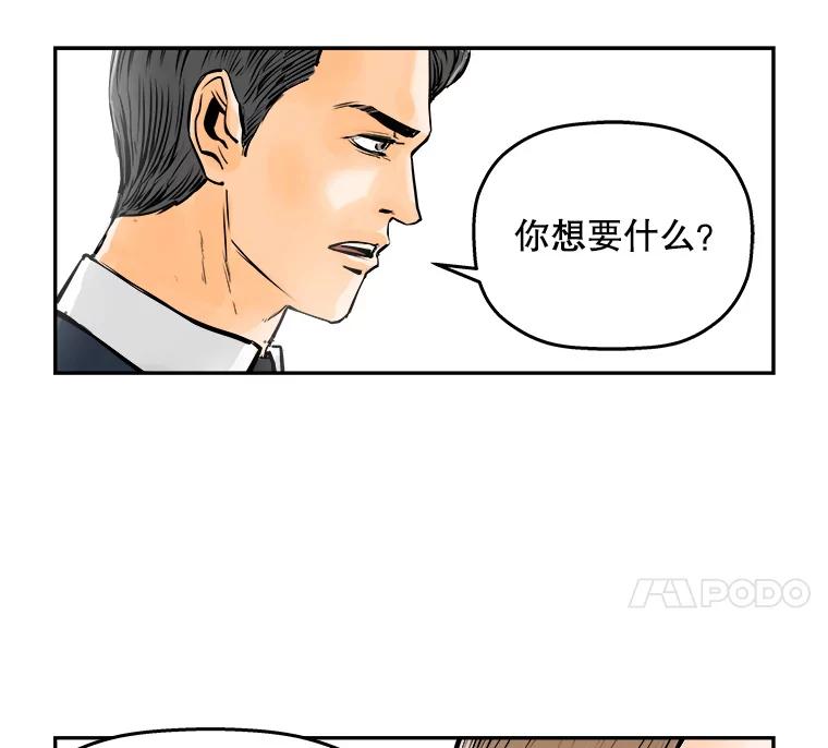 《神圣的离婚》73.再见吾爱（4） 第14页