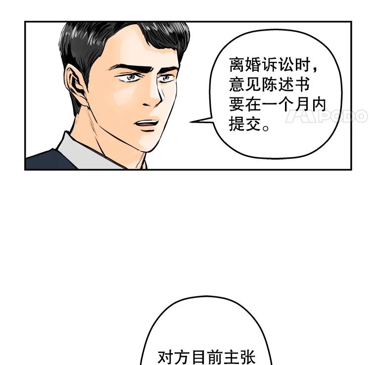 《神圣的离婚》73.再见吾爱（4） 第27页
