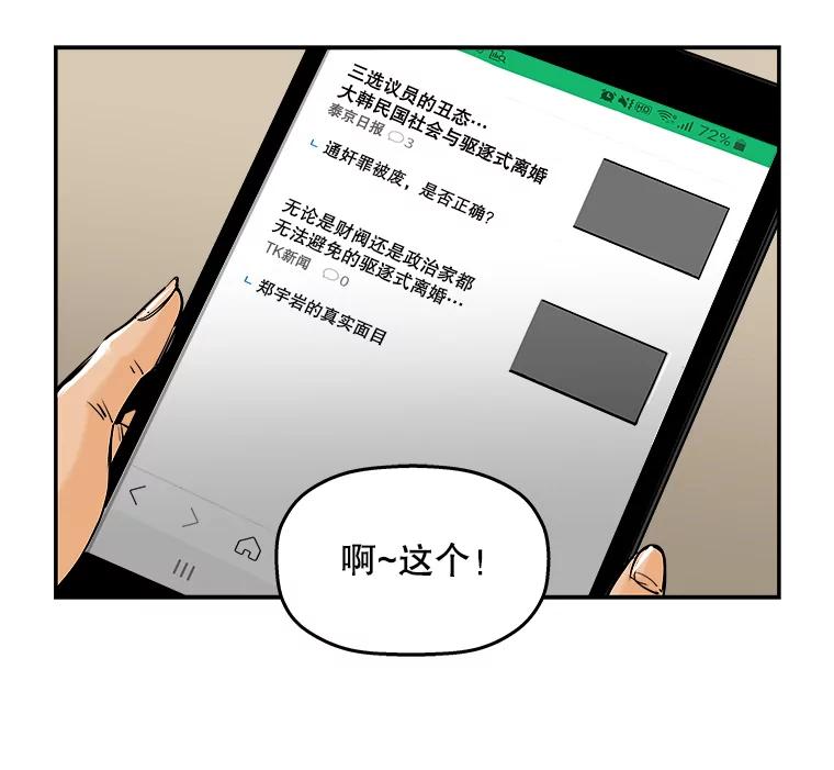 《神圣的离婚》73.再见吾爱（4） 第36页