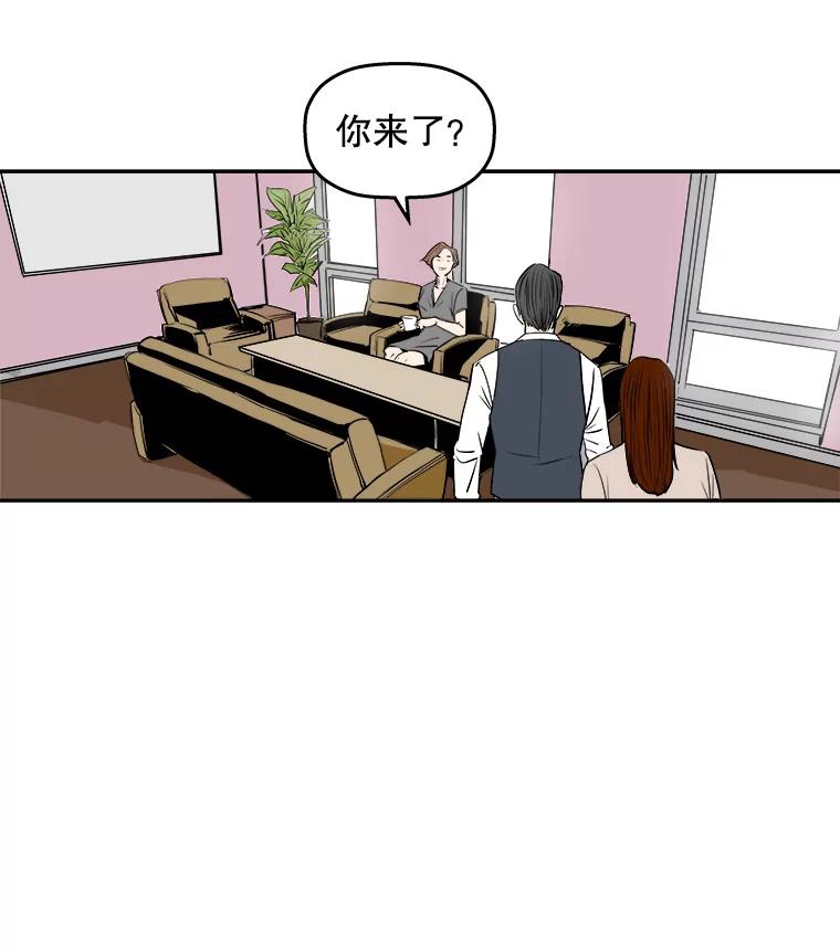 《神圣的离婚》73.再见吾爱（4） 第74页