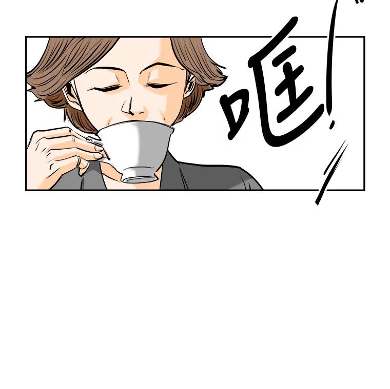 《神圣的离婚》73.再见吾爱（4） 第71页