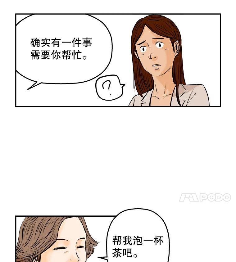 《神圣的离婚》73.再见吾爱（4） 第42页