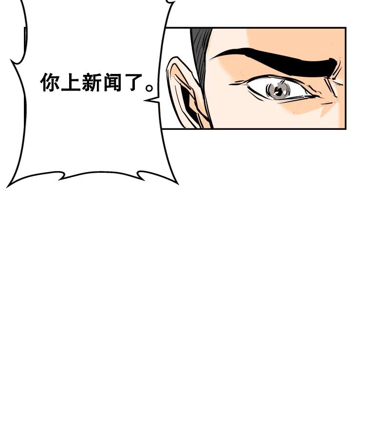 《神圣的离婚》73.再见吾爱（4） 第54页