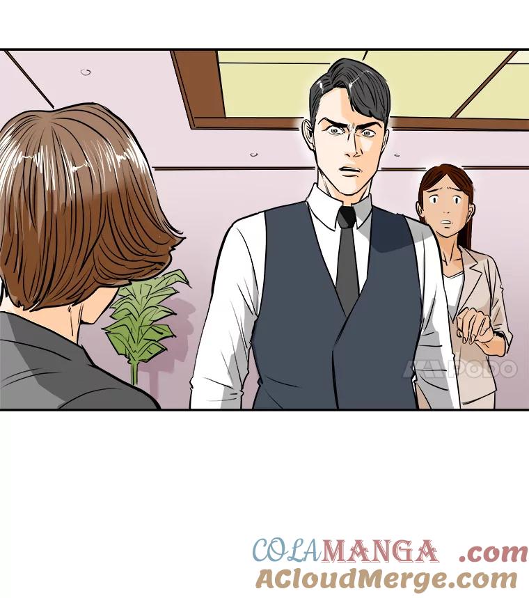 《神圣的离婚》73.再见吾爱（4） 第73页