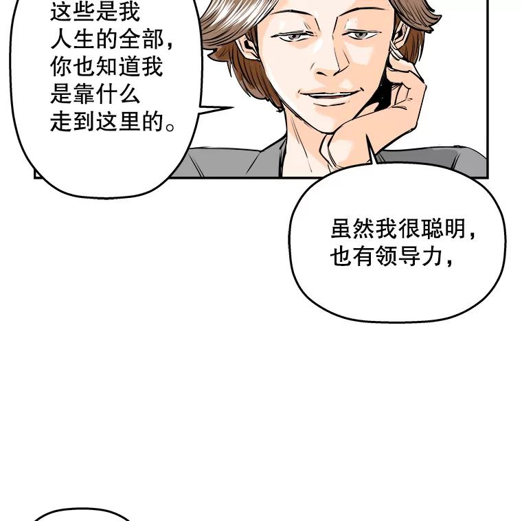 《神圣的离婚》73.再见吾爱（4） 第12页