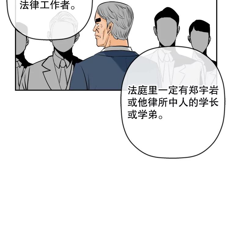 《神圣的离婚》73.再见吾爱（4） 第24页