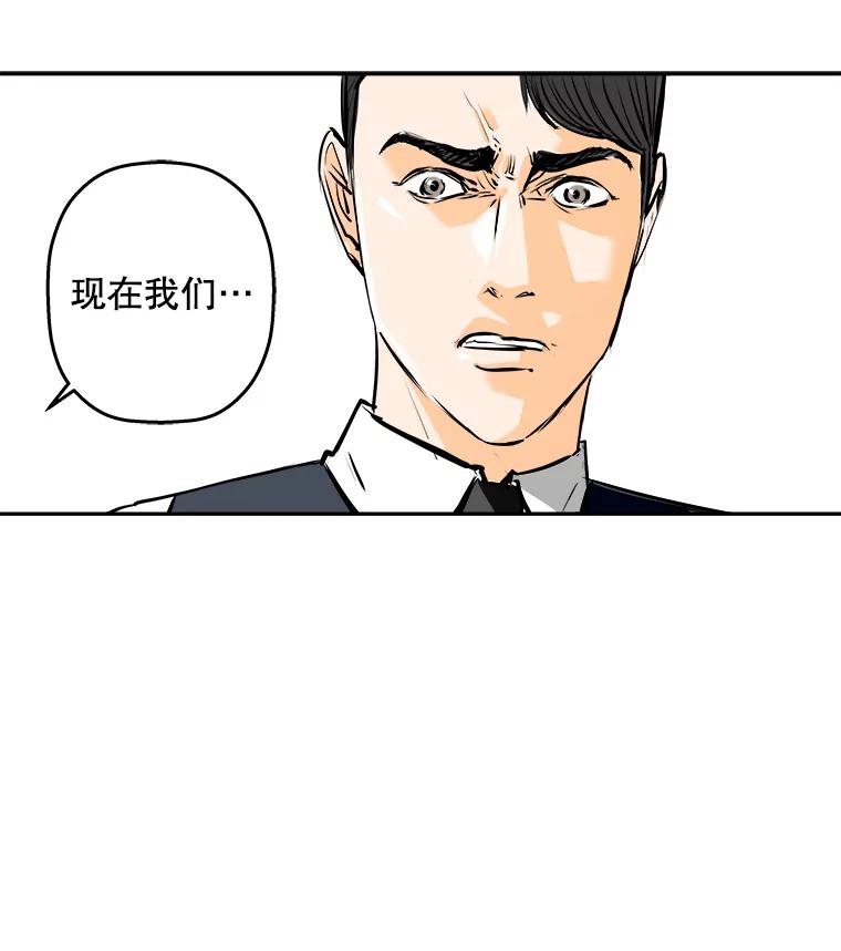 《神圣的离婚》73.再见吾爱（4） 第75页