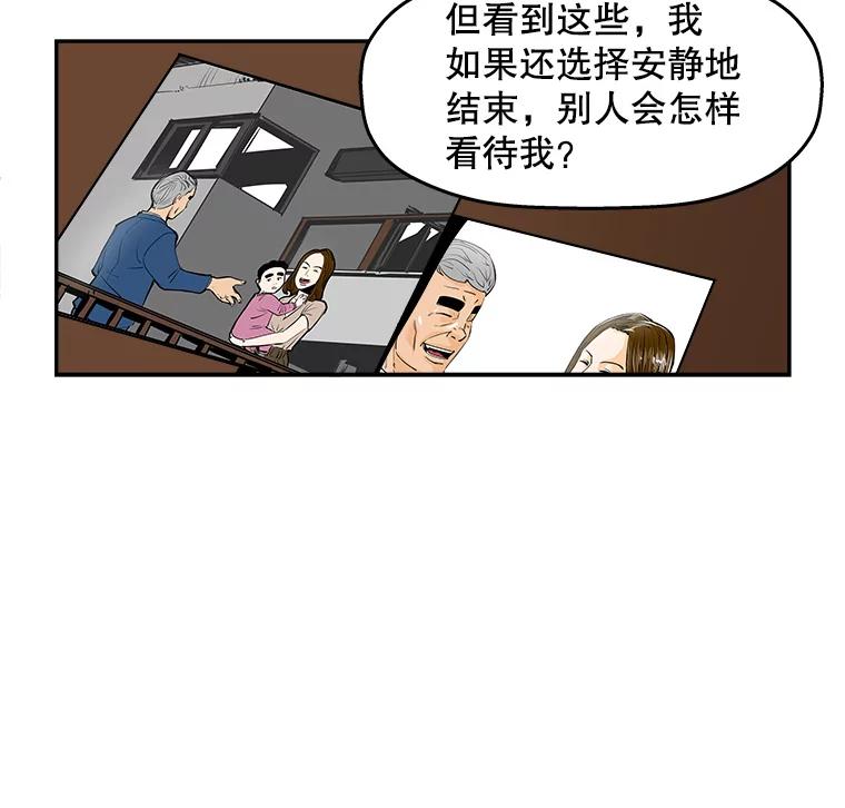 《神圣的离婚》73.再见吾爱（4） 第9页