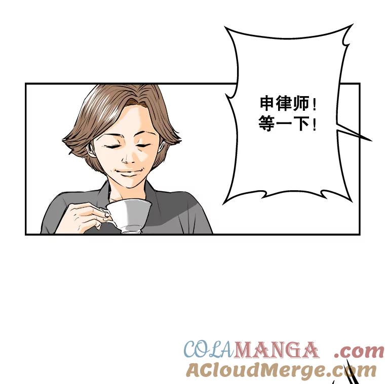 《神圣的离婚》73.再见吾爱（4） 第70页